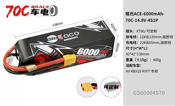 Gens ACE 格氏 G-Tech 智慧型鋰電池 4S 14.8v 6000mAh 70C