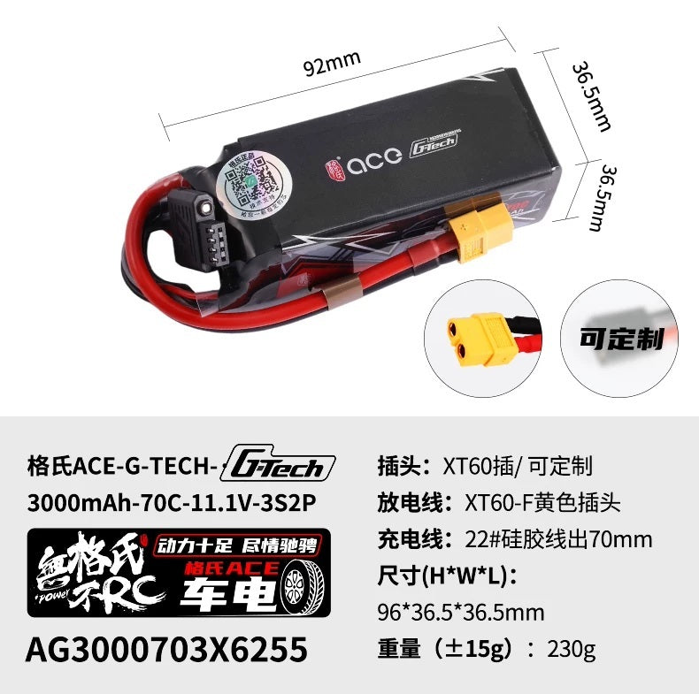 Gens ACE 格氏 G-Tech 智慧型鋰電池 3S 11.1v 3000mAh 70C