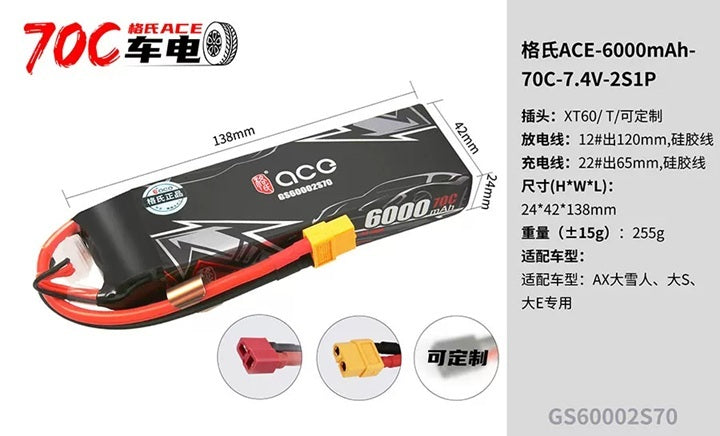 Gens ACE 格氏 G-Tech 智慧型鋰電池 2S 7.4v 6000mAh 70C