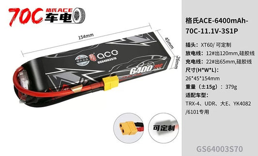 Gens ACE 格氏 G-Tech 智慧型鋰電池 3S 11.1v 6400mAh 70C